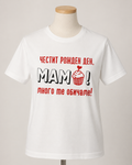 Честит Рожден Ден Мамо!