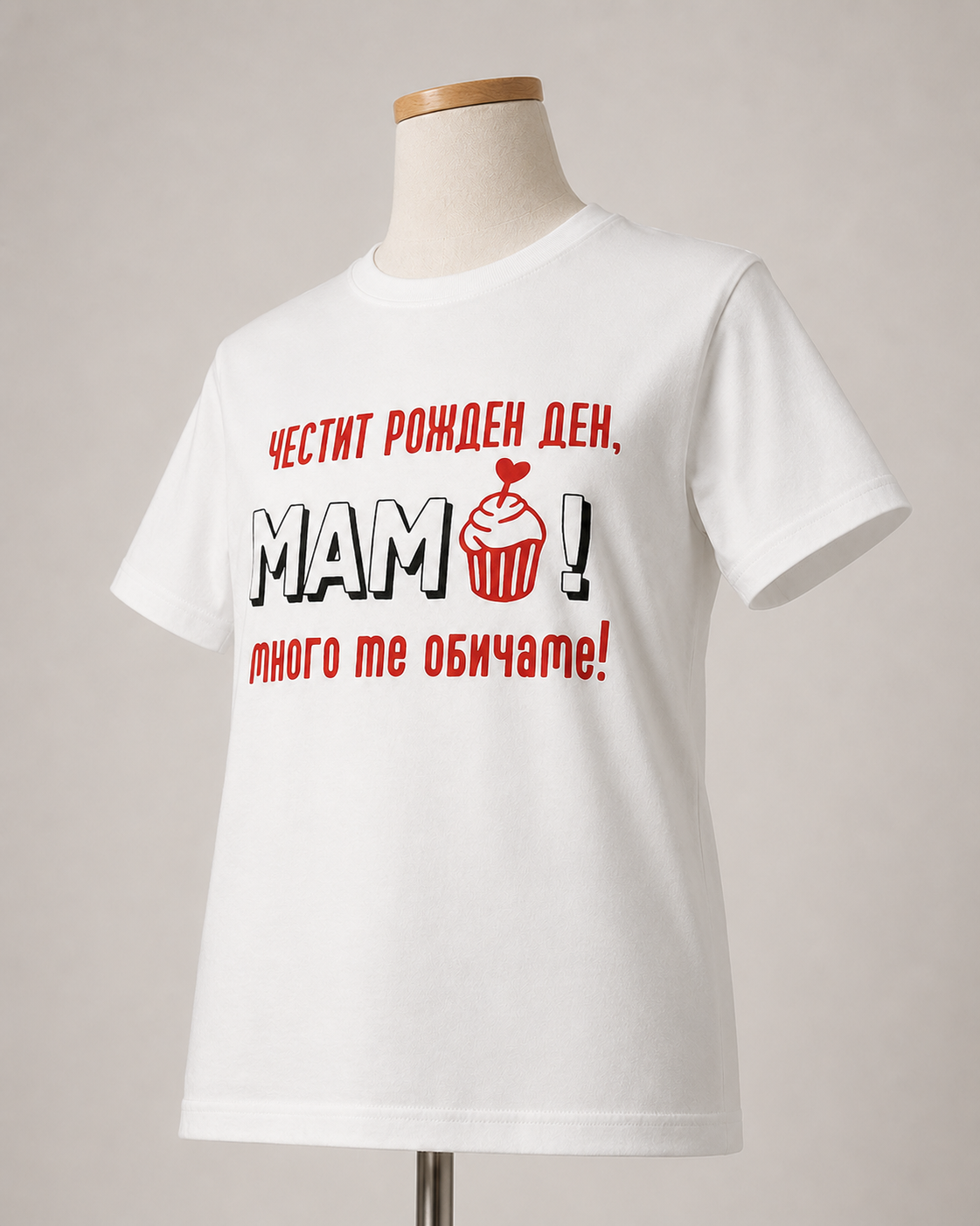 Честит Рожден Ден Мамо!
