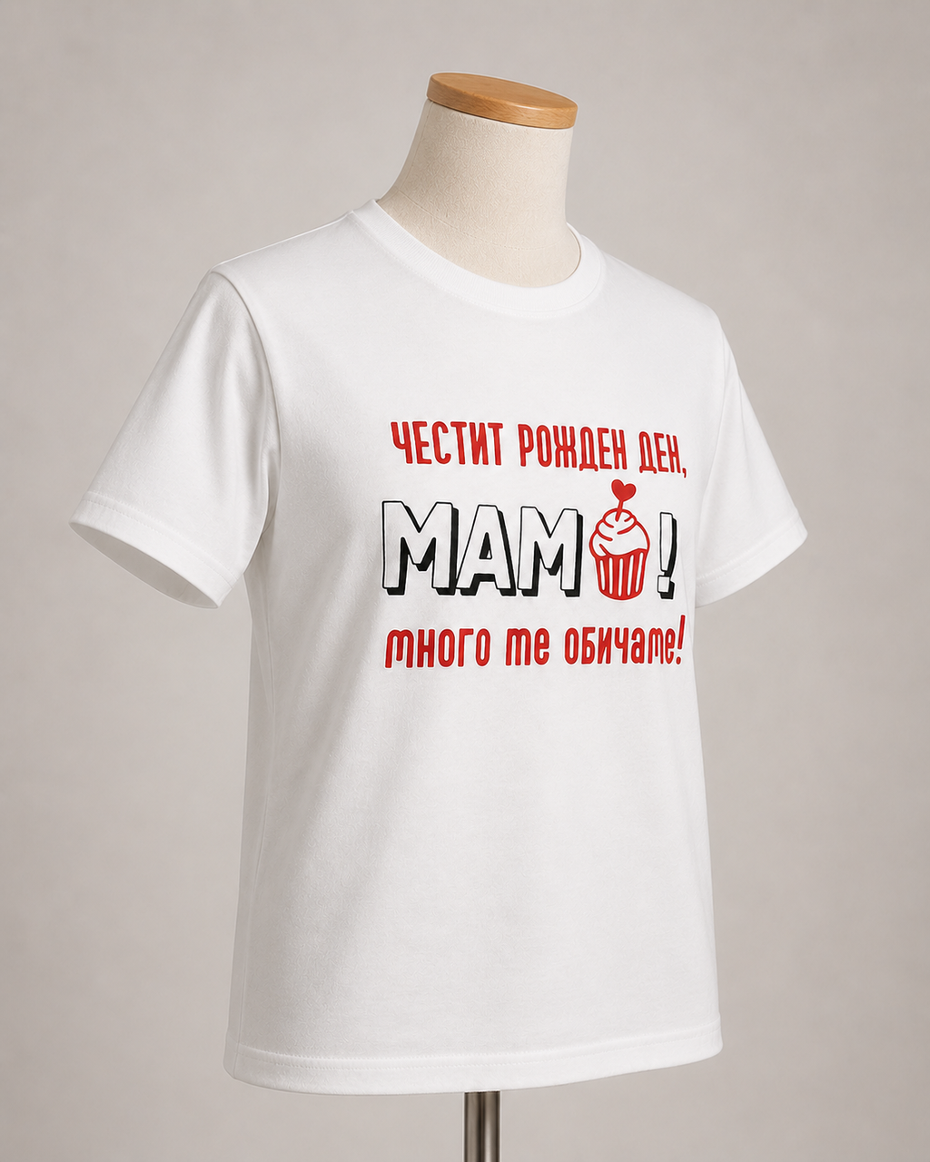 Честит Рожден Ден Мамо!