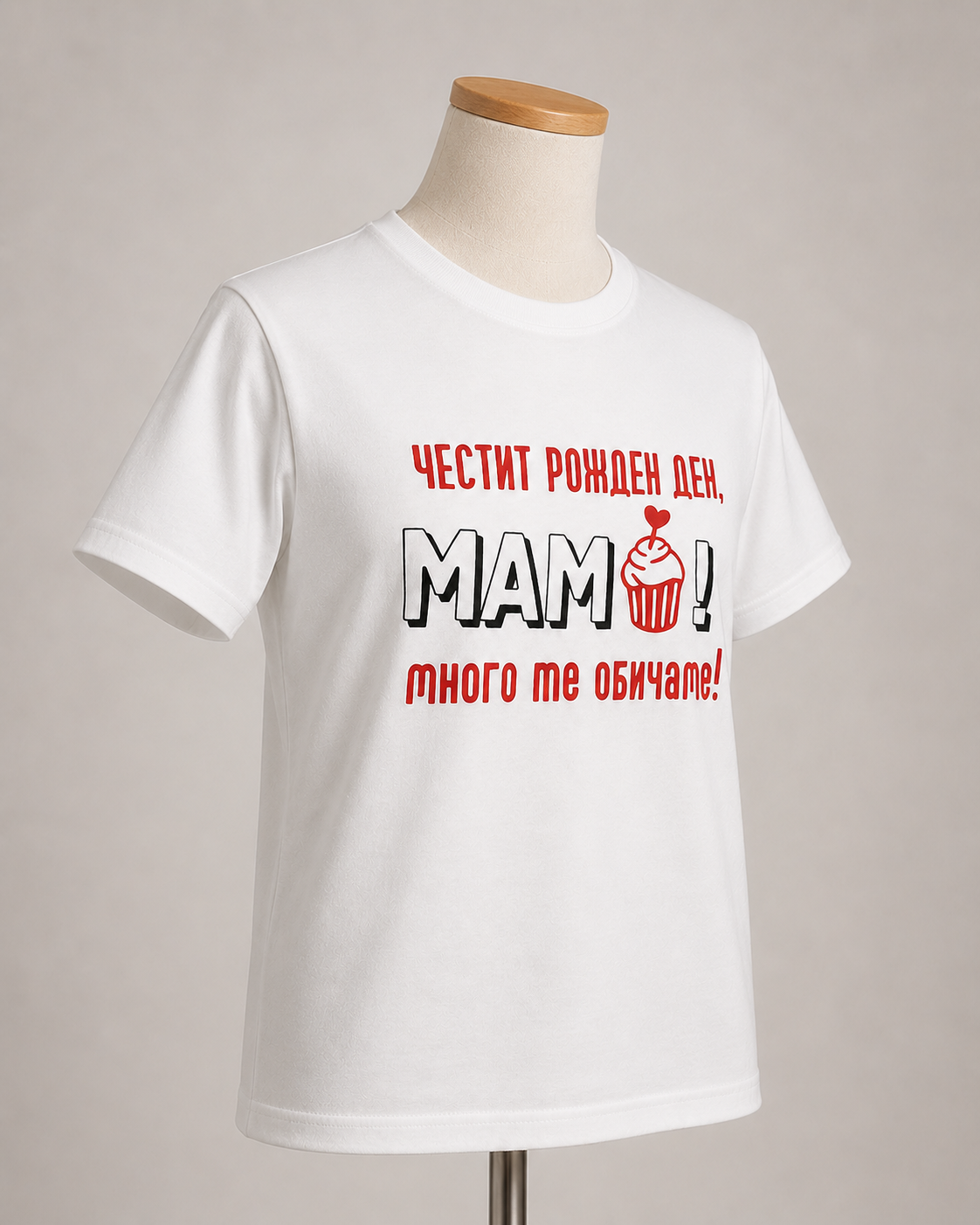 Честит Рожден Ден Мамо!