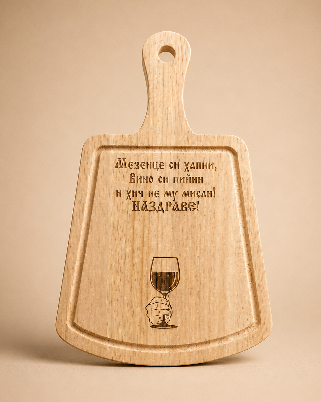 Дъска "Мезенце си хапни"